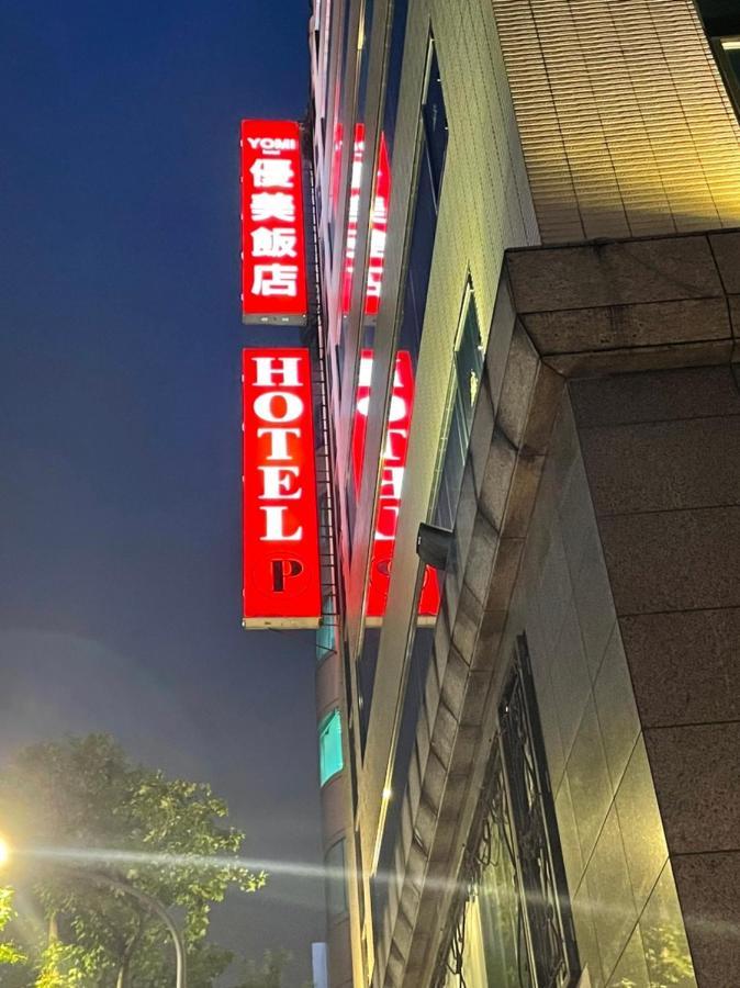 Yomi Hotel - Shuanglian Mrt Taipéi Exterior foto